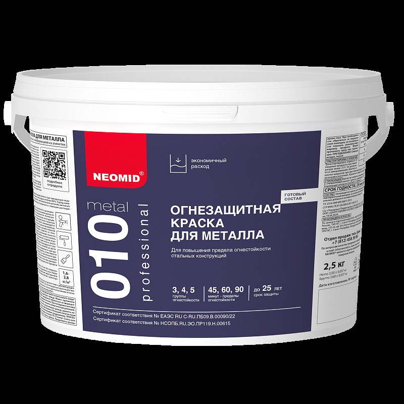Краска НЕОМИД огнезащитная для металла 2,5кг — фото 1