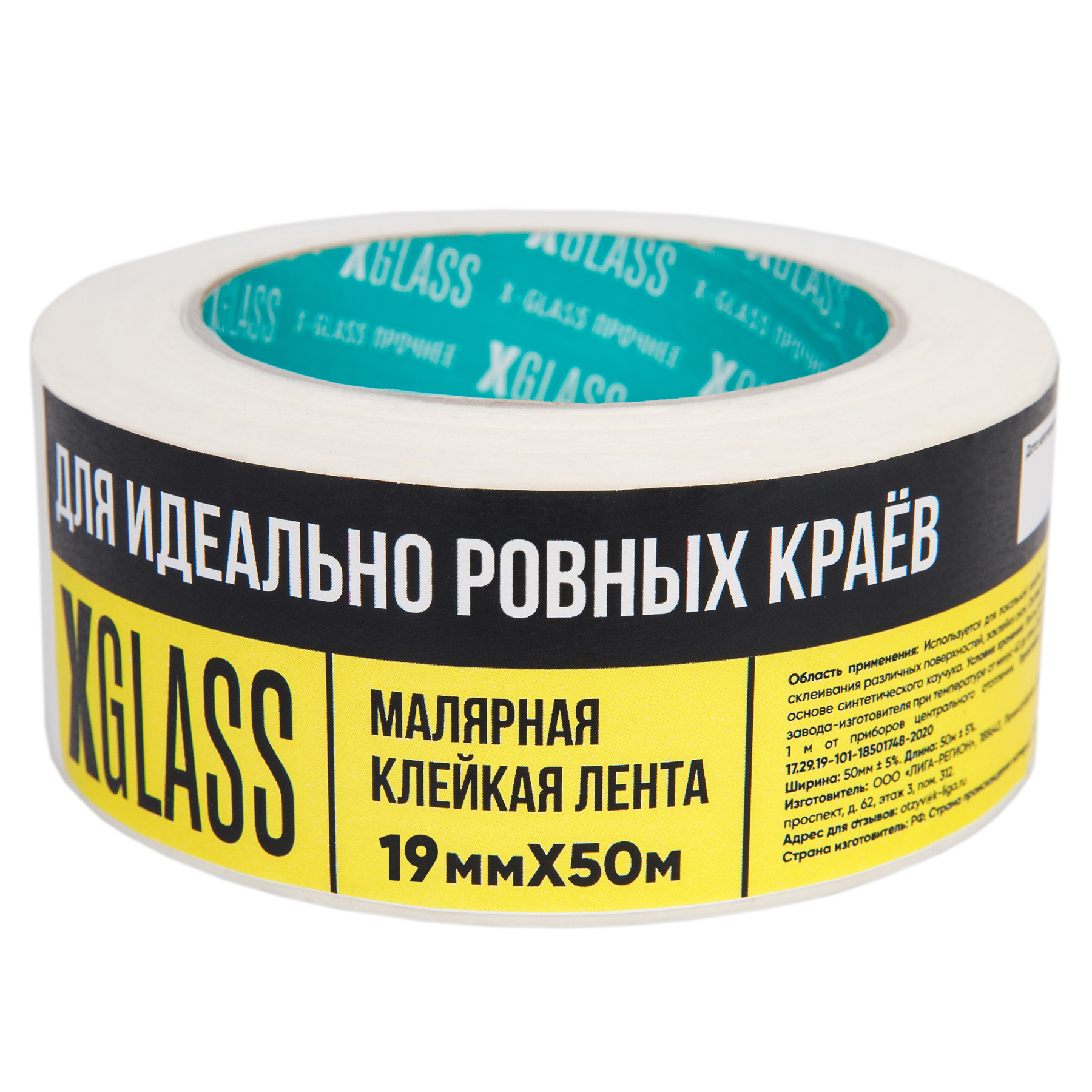 Лента малярная 19мм 50м X-Glass