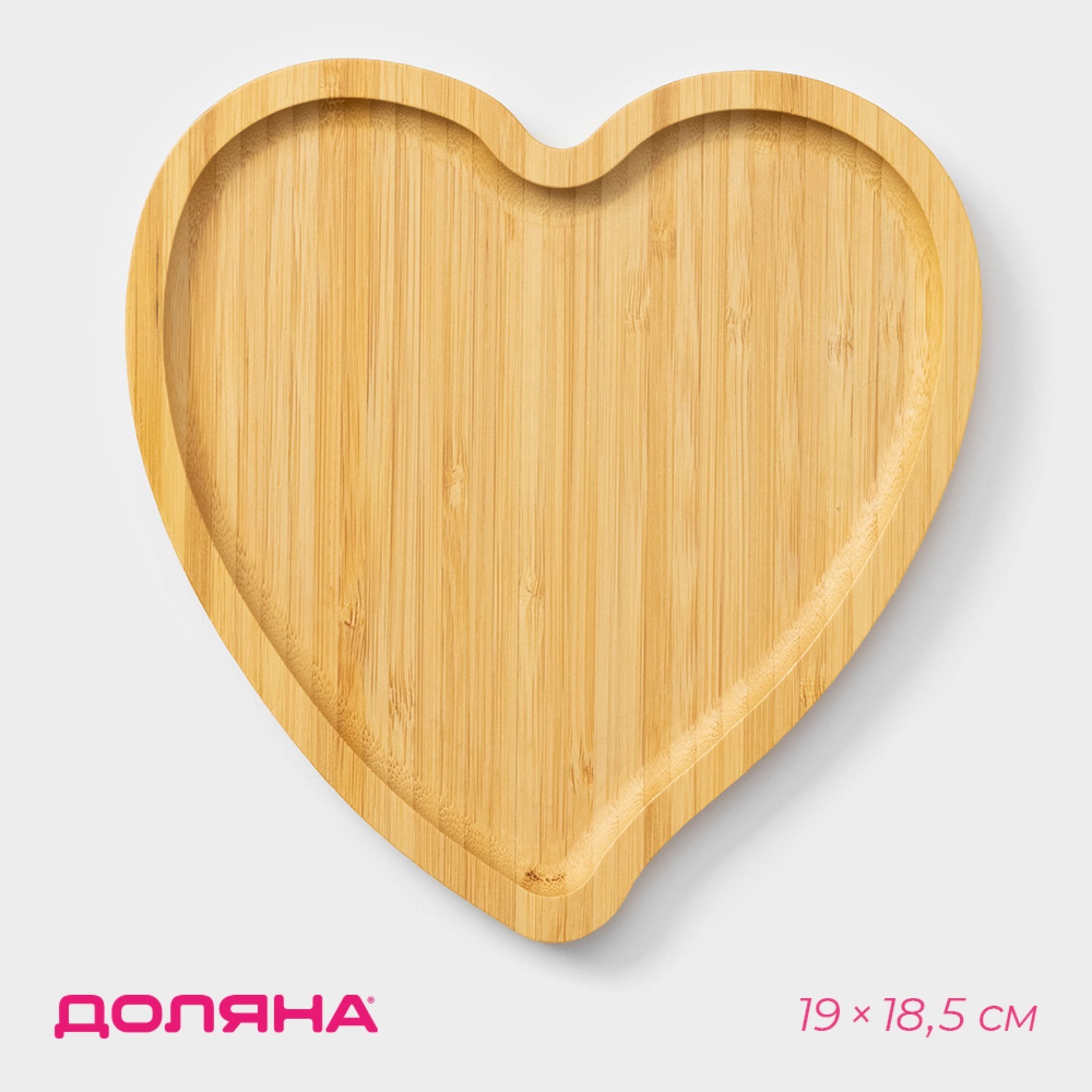 Блюдо для подачи Striata heart (Доляна) /19×18,5×1,4см, бамбук/ — фото 1