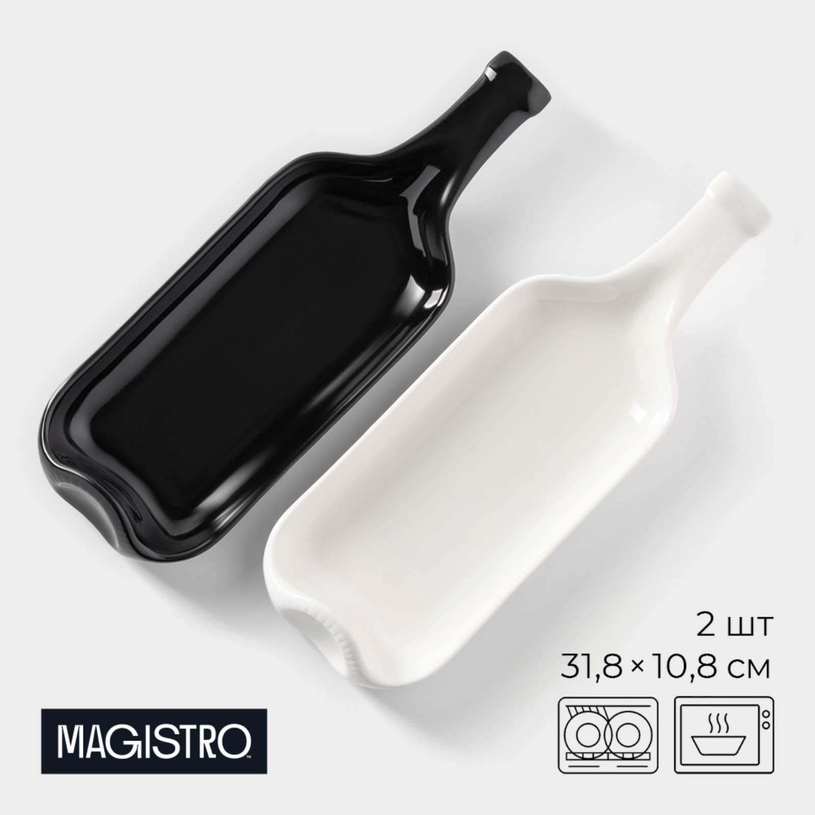Блюдо для подачи Бутыль Инь-Янь (Magistro) /31,8×10,8×2,8см, набор 2 шт, фарфор, белое, чёрное/ — фото 1