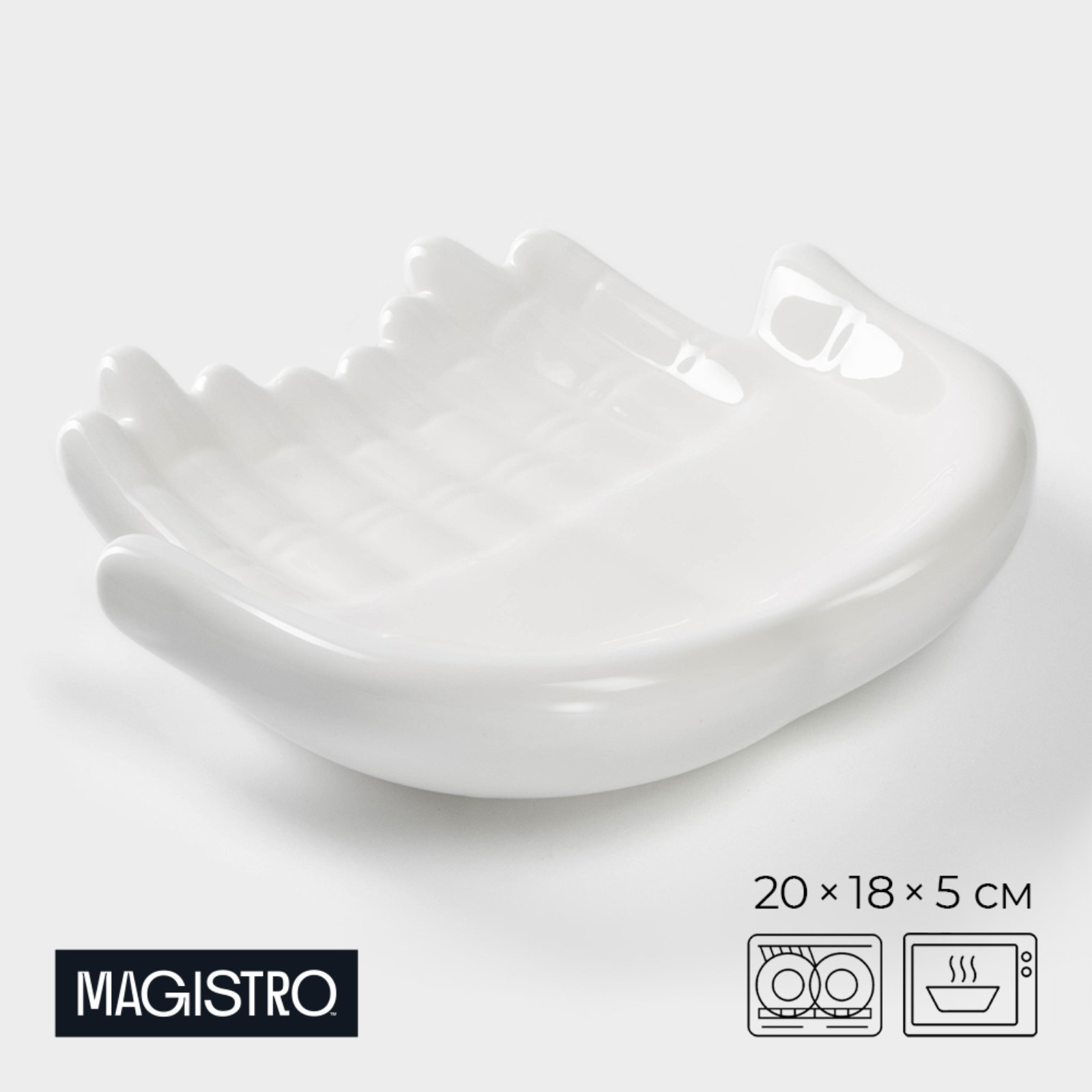 Блюдо для подачи Ладони 20×18×5см (Magistro) /фарфор, белое/ — фото 1