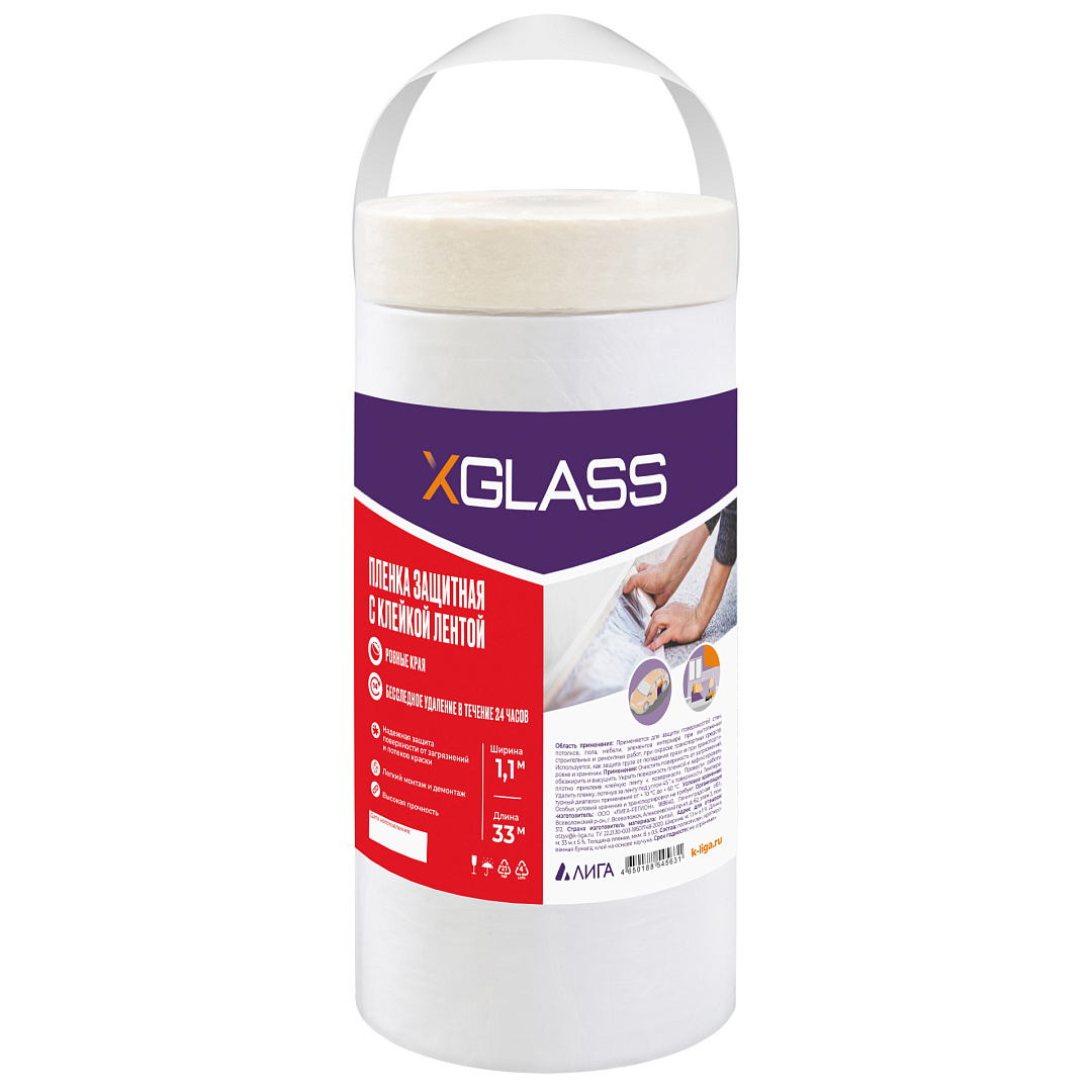 Пленка защитная с клейким слоем 1100мм х 33м XGLASS — фото 1