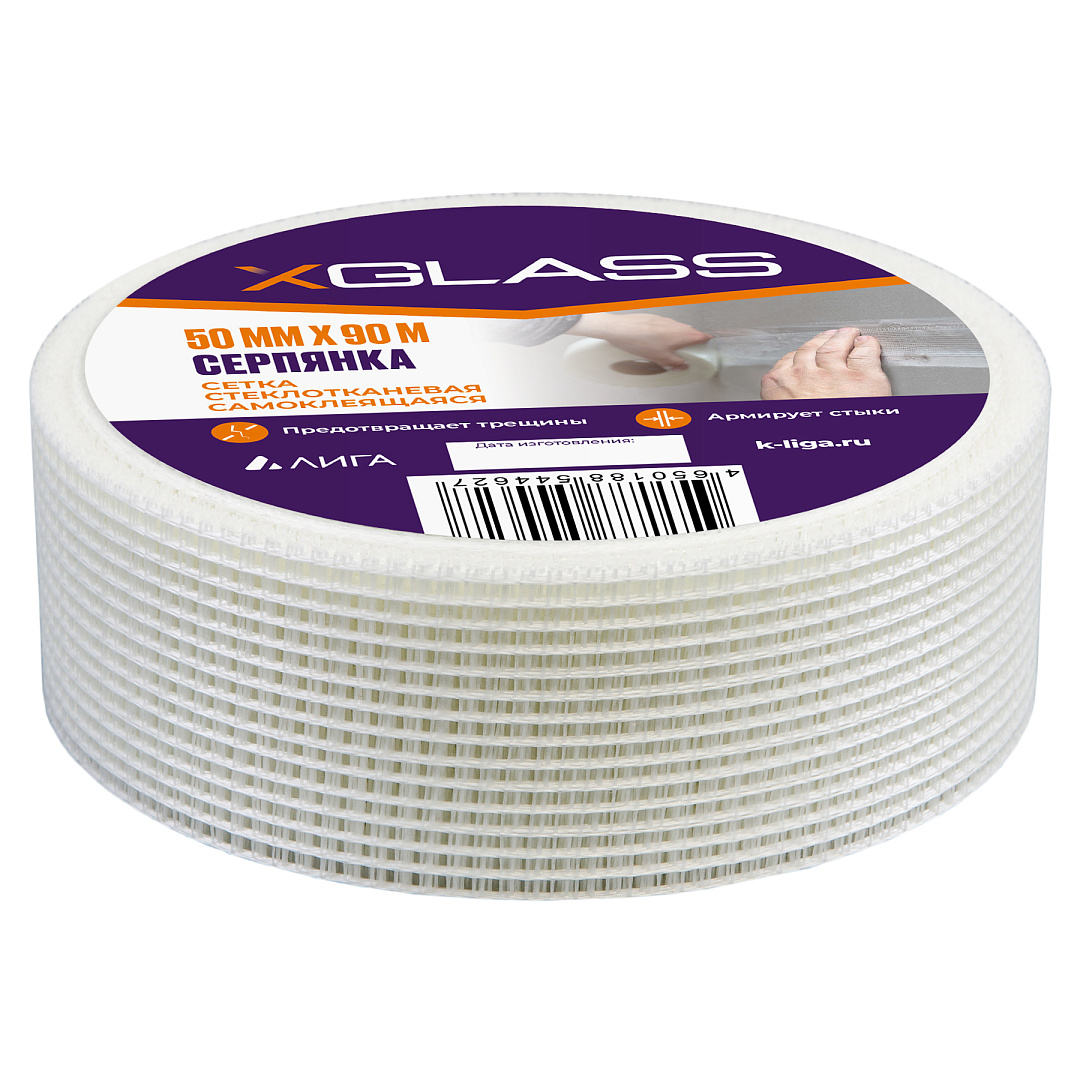 Серпянка 50ммх90м XGLASS — фото 1