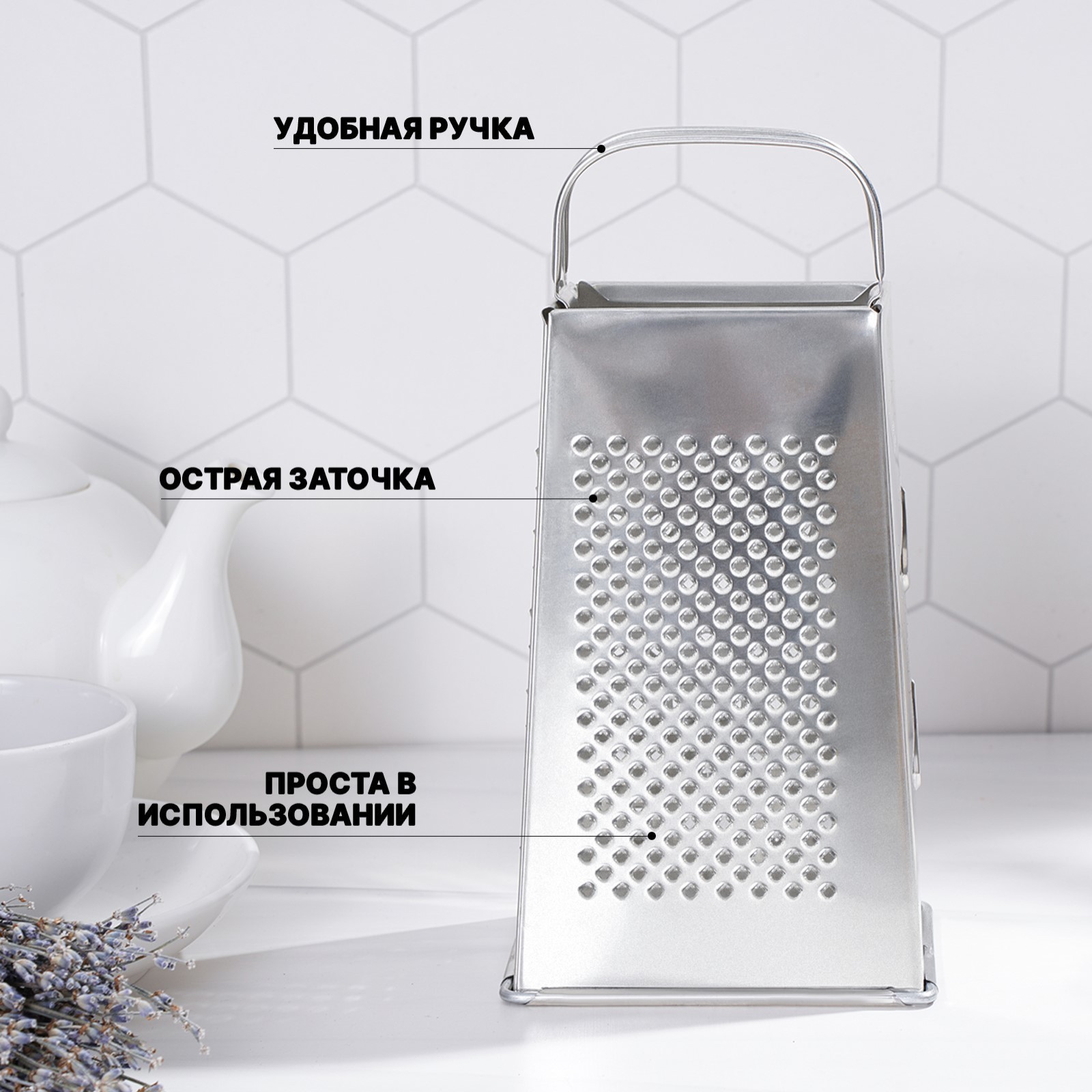 Тёрка «Универсал», 4 грани, 11×8.5×22 см