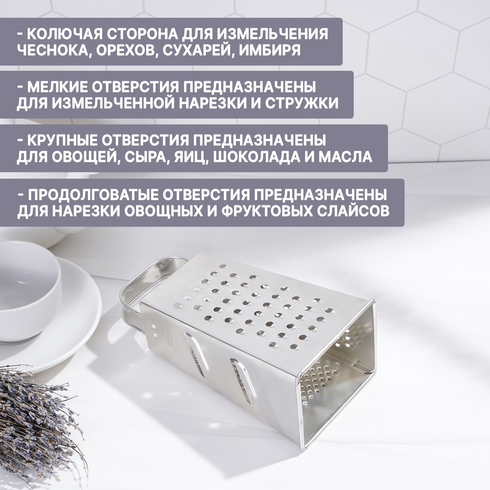 Тёрка «Универсал», 4 грани, 11×8.5×22 см