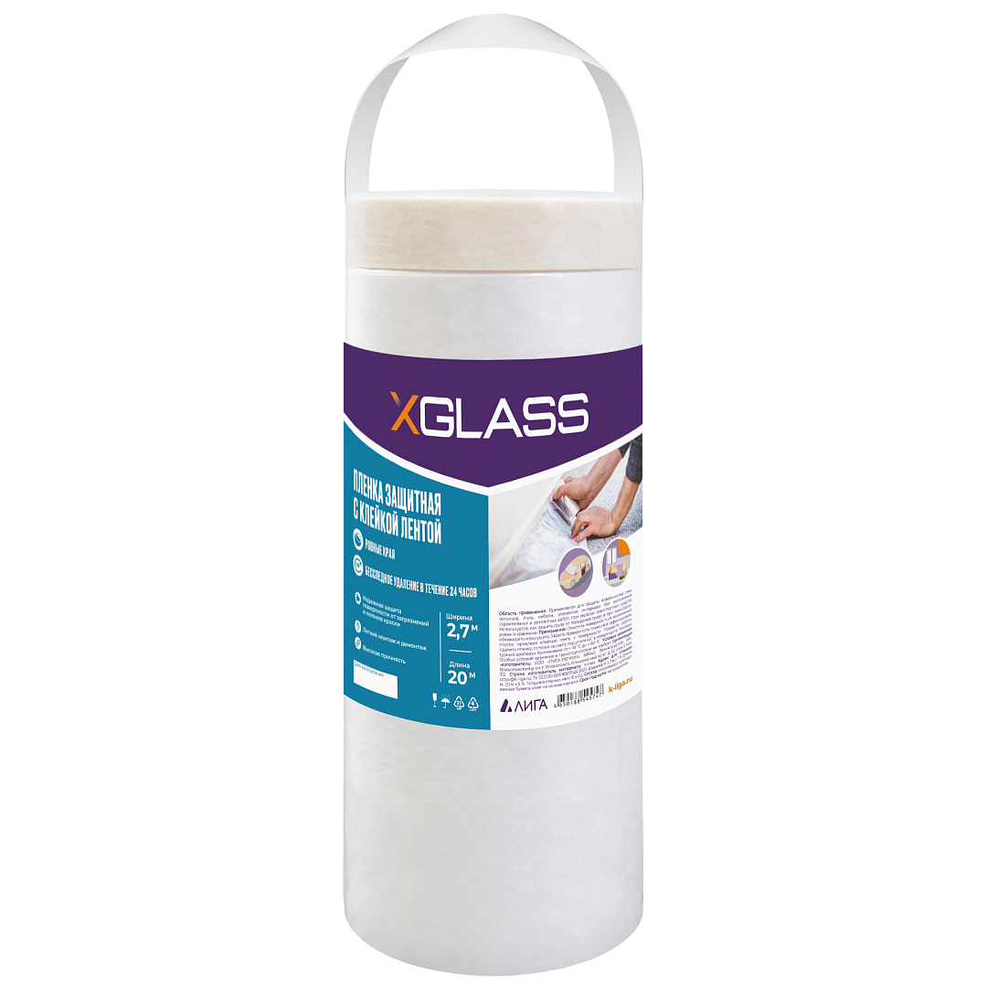 Пленка защитная с клейким слоем 2700мм х 20м XGLASS — фото 1