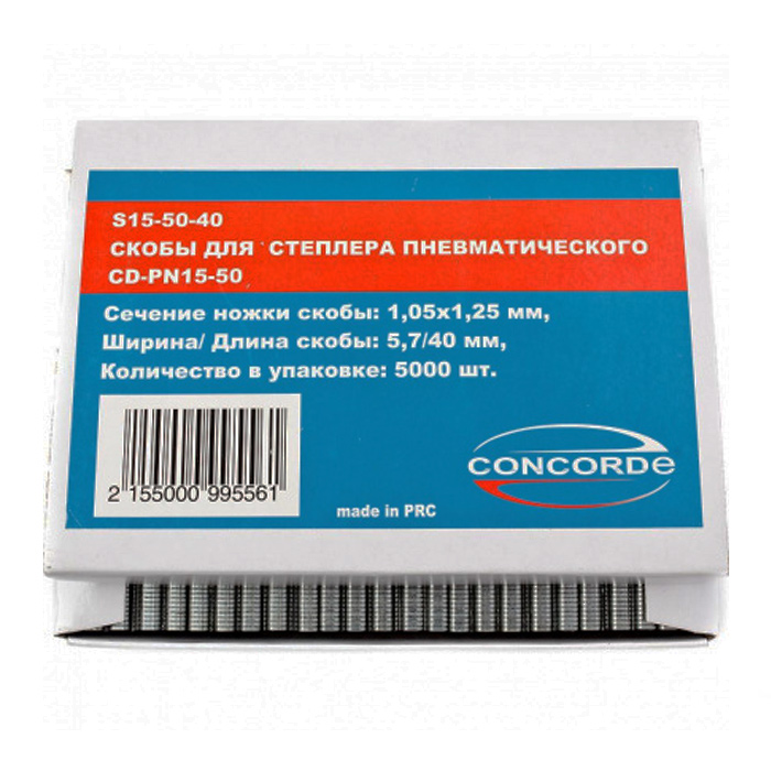 Скобы для пистолета пневматического 40х1,25х1,05мм ширина 5,7 (CONCORDE) /5000шт, арт. S15-50-40, тип скобы 18GA/ — фото 1