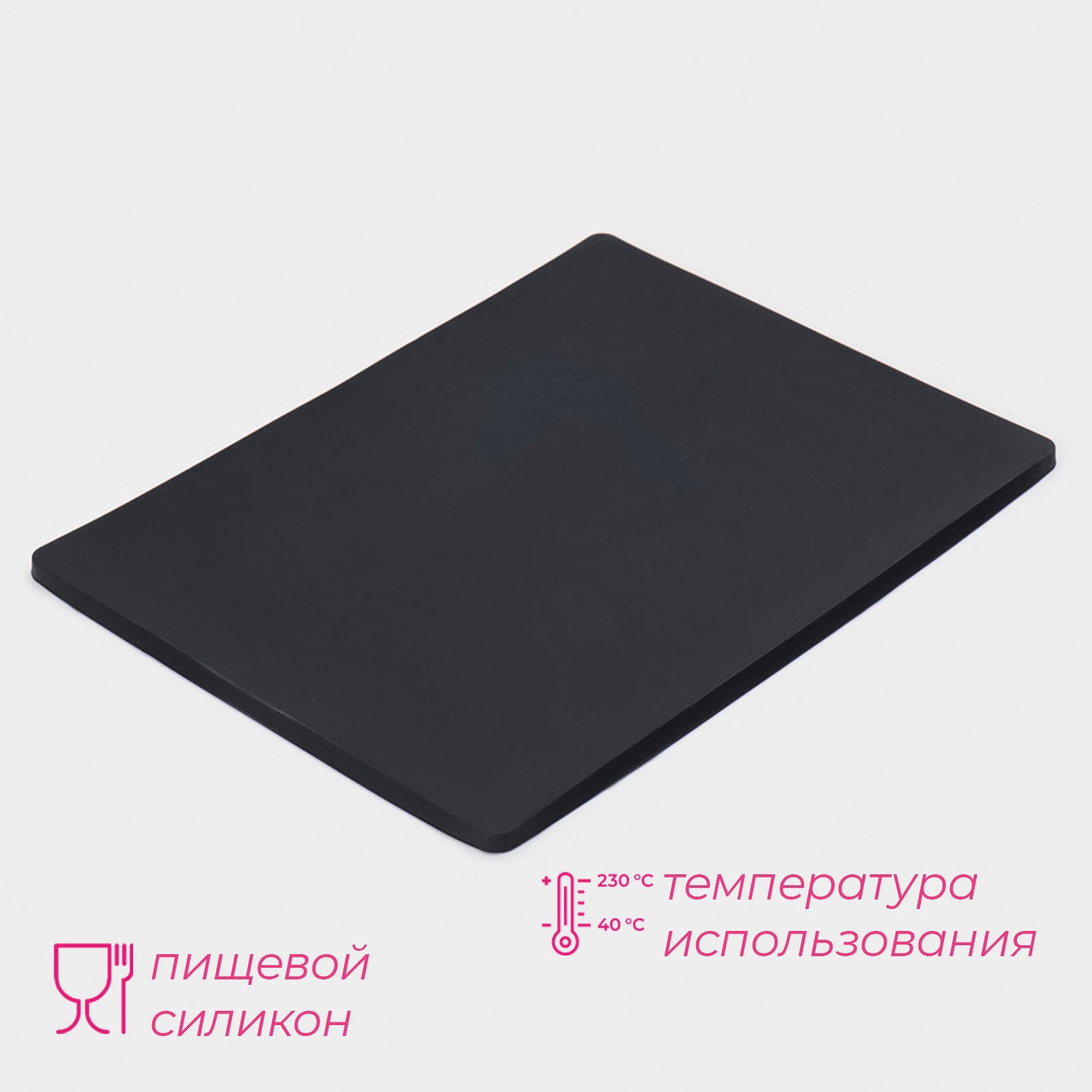 Коврик силиконовый для духовки 40х30х1см /цвет черный/ — фото 1