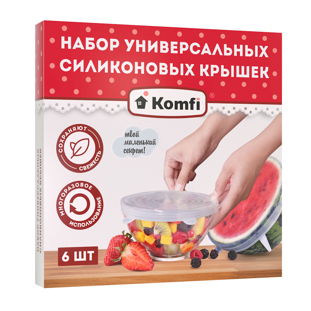 Крышки силиконовые многоразовые 6 шт/арт.26294/ — фото 1