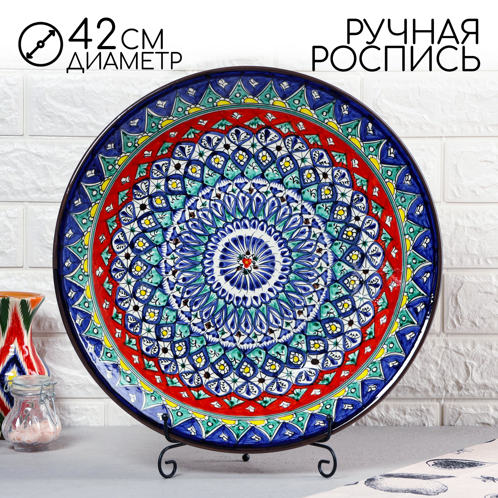 Ляган Риштанская Керамика 