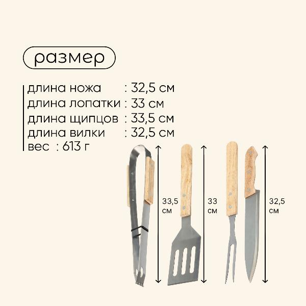Набор для барбекю Maclay: нож, вилка, щипцы, лопатка 33 см