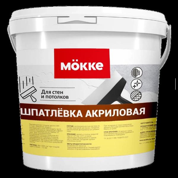 Шпатлевка акриловая для стен и потолков MOKKE 1кг — фото 1