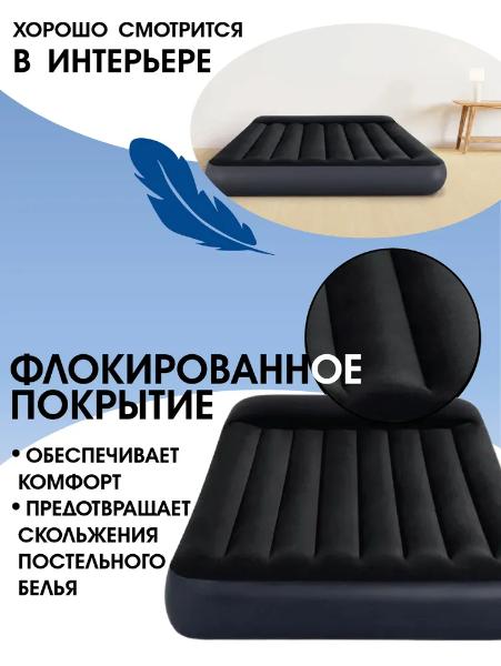 Матрас надувной 137х191х25см макс.нагрузка 273кг эл.насос (Intex) /арт.64148 / — фото 2