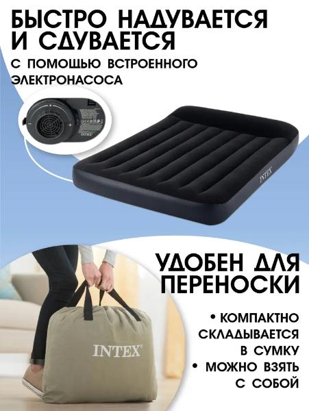 Матрас надувной 137х191х25см макс.нагрузка 273кг эл.насос (Intex) /арт.64148 / — фото 3