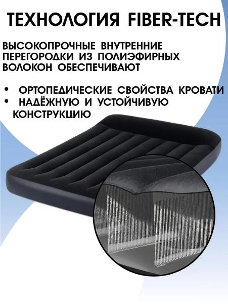 Матрас надувной 137х191х25см макс.нагрузка 273кг эл.насос (Intex) /арт.64148 / — фото 4