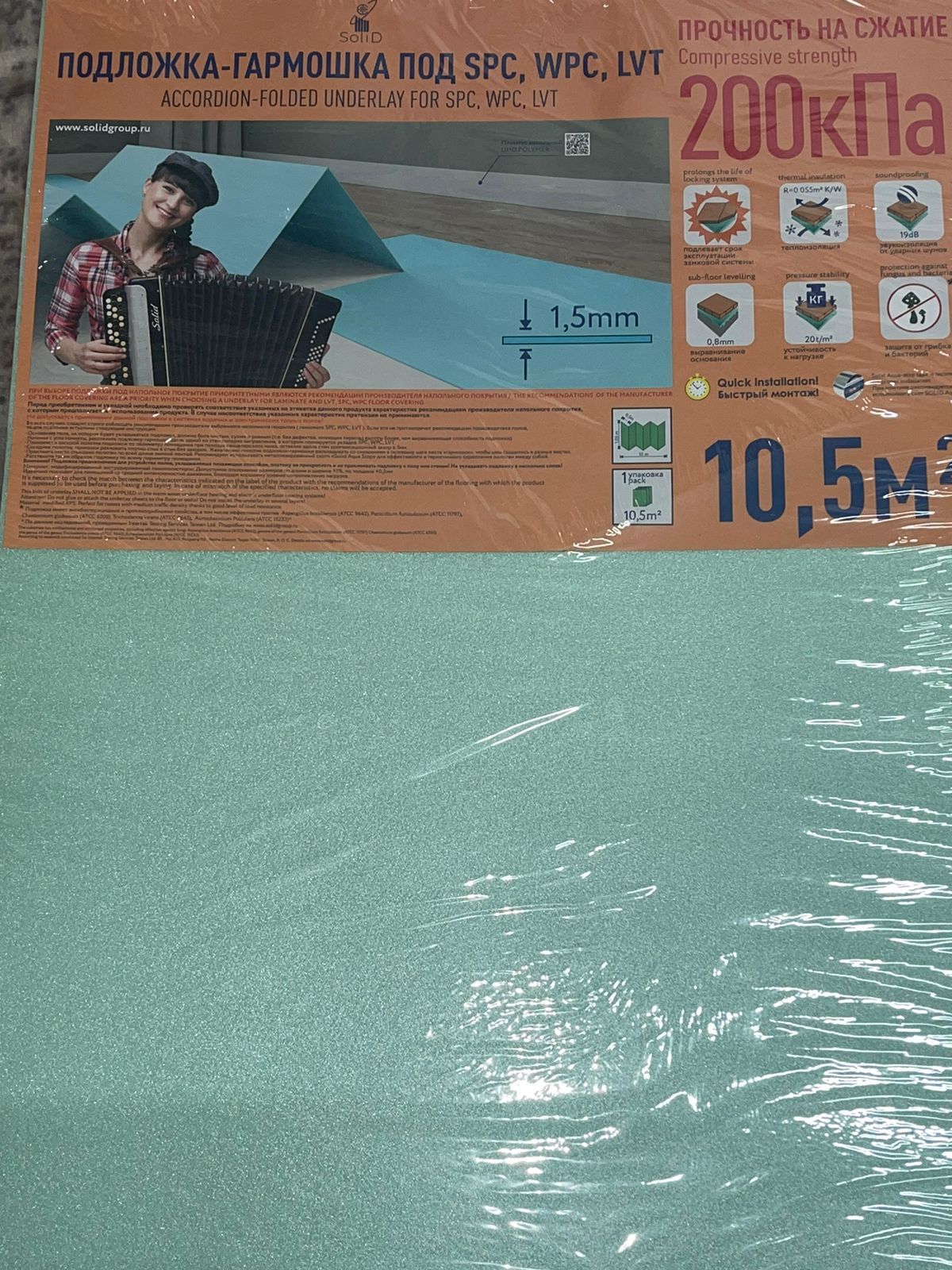 Подложка-Гармошка под SPC,LVT зеленая 1050х500х1,5мм (уп 10,5м²) Пр.сжат.200кПа