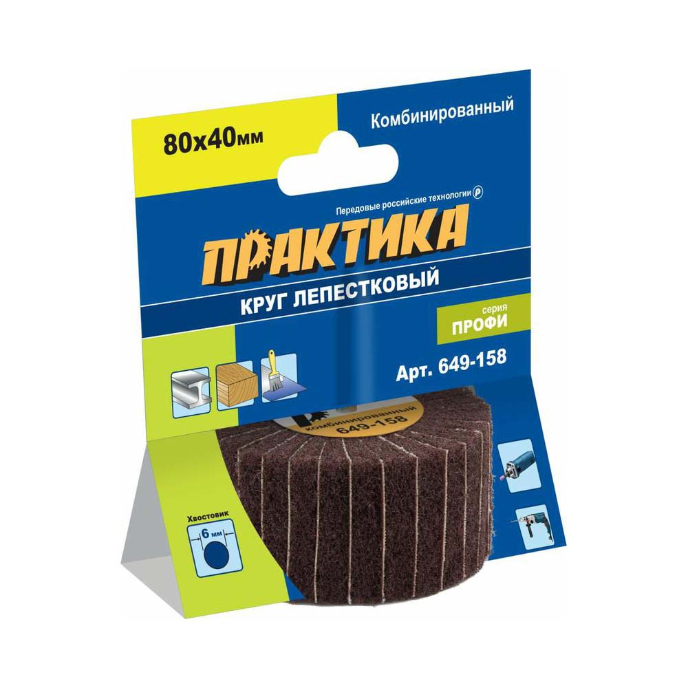 Круг лепестковый для дрели 80х40 (ПРАКТИКА) /комбинированный с оправкой хвостовик 6мм арт. 649-158/ — фото 1