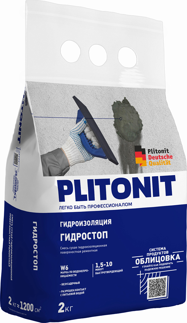 ГидроСтоп PLITONIT 2кг быстртвердеющий