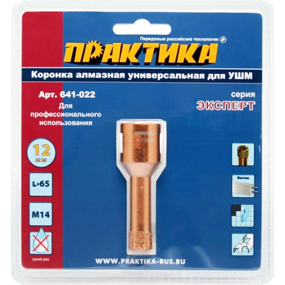 Коронка 12мм алмазная по керамограниту (ПРАКТИКА) /М14, по керамограниту арт. 641-022/ — фото 1