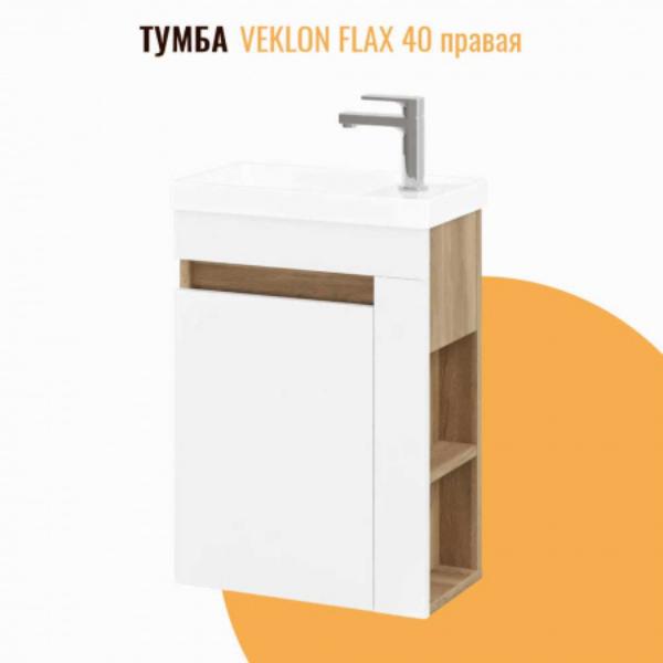 Тумба подвесная Лен/Flax 40 правая Юстус/Белый
