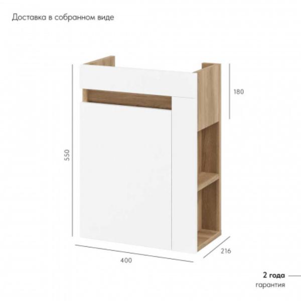 Тумба подвесная Лен/Flax 40 правая Юстус/Белый