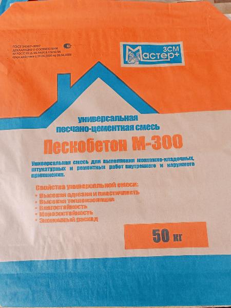 ЦПС М 150 50кг (Мастер Плюс) 30шт/под