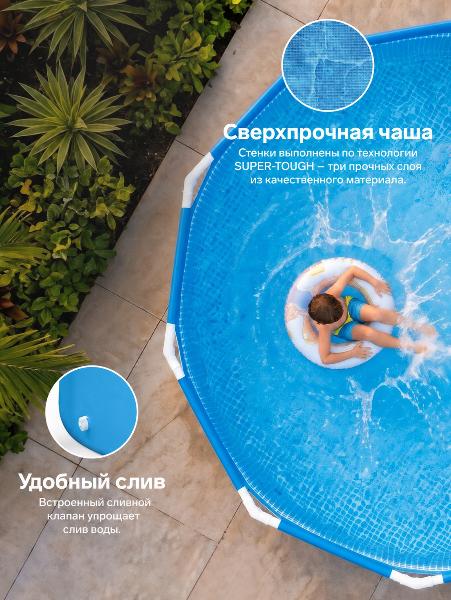 Бассейн 244х51см каркасный METAL FRAME (INTEX) /арт.28205NP/ — фото 2