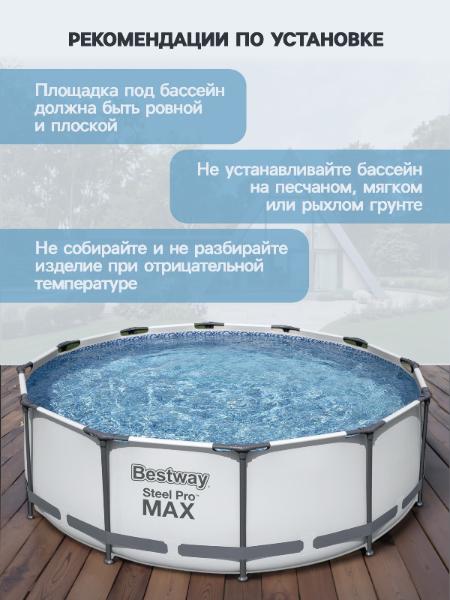 Бассейн 366х100см каркасный фильтр-насос 2006л/ч (Bestway) /арт.56260/ — фото 4