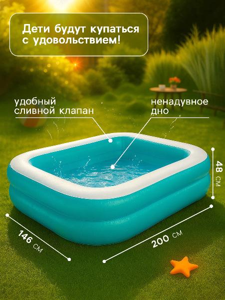 Бассейн надувной 201х150х51см 450л (BESTWAY) / арт.54005 / — фото 2
