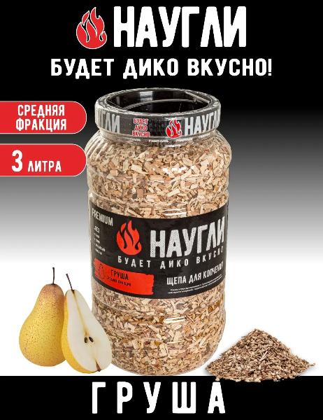 Щепа для копчения груша фр.4-7 (3л) (Naugli Premium) — фото 1