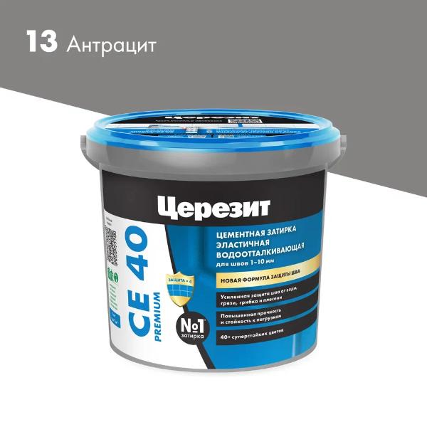 Затирка Церезит СЕ 40 1кг эл.водоот. антрацит 13 — фото 1