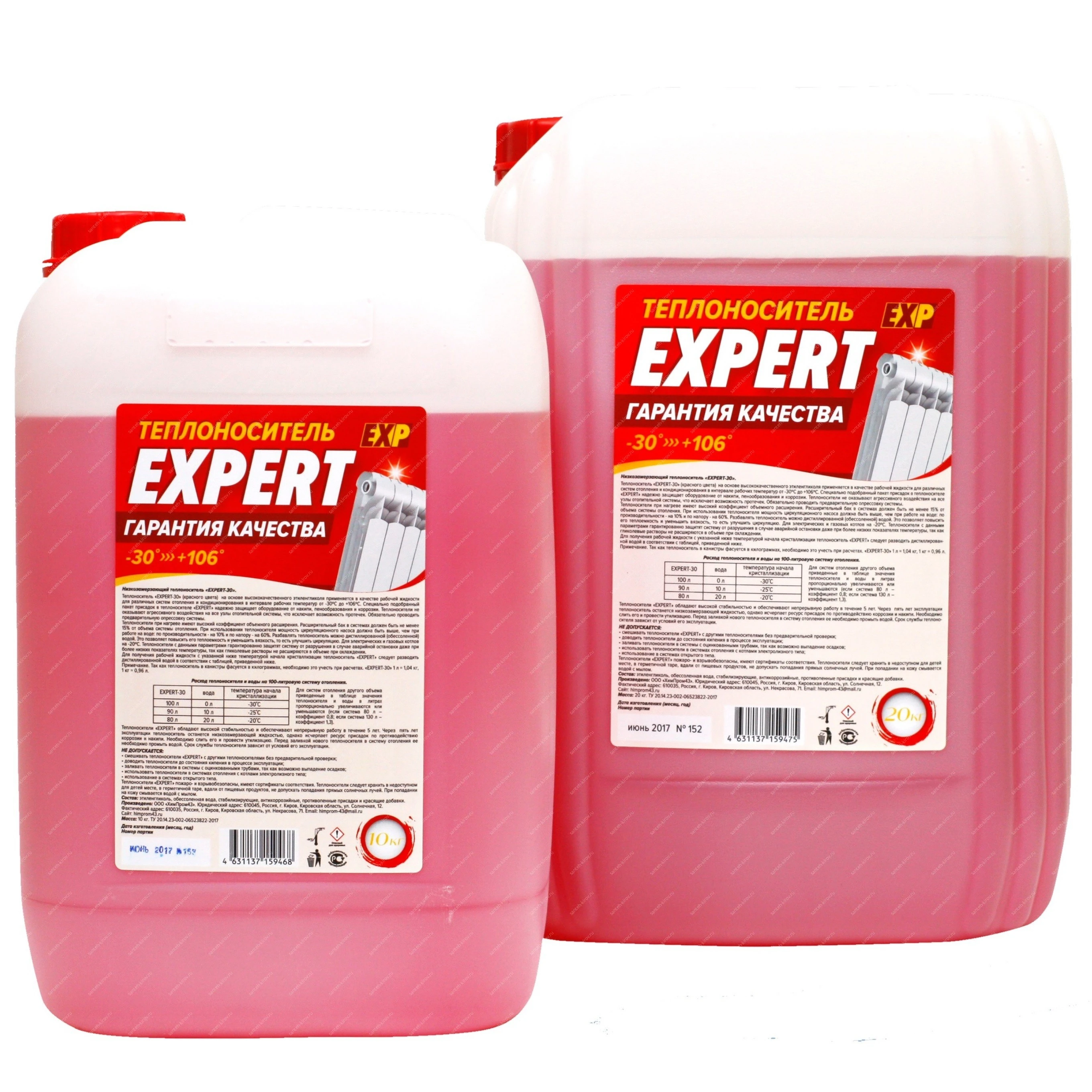 Теплоноситель EXPERT-30 10кг (этиленгликоль, красный)