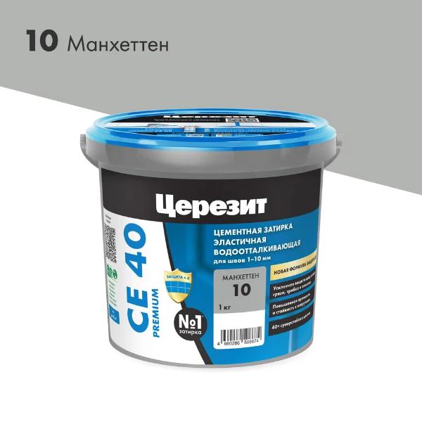 Затирка Церезит СЕ 40 1кг эл.водоот. манхеттен 10 — фото 1