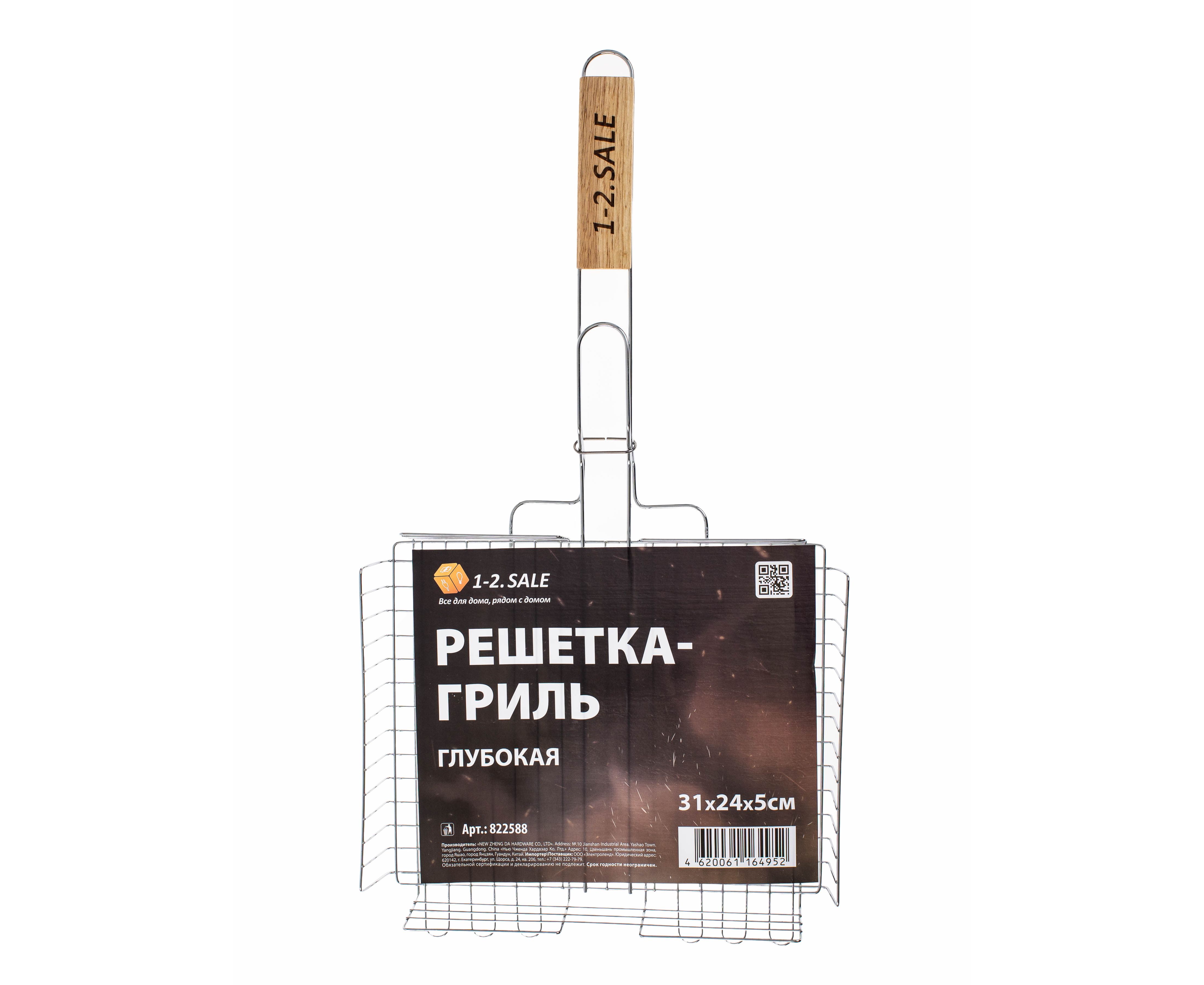 Решетка-гриль глубокая 31х24х5см антипригарная сталь/дерево /арт.795373/ — фото 1