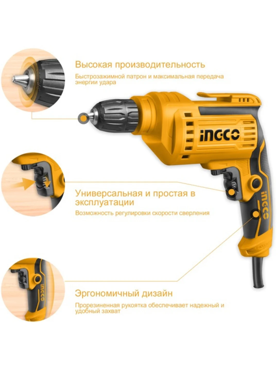 Электрическая дрель INGCO ED500282 INDUSTRIAL 500 Вт 1-10 мм — фото 2