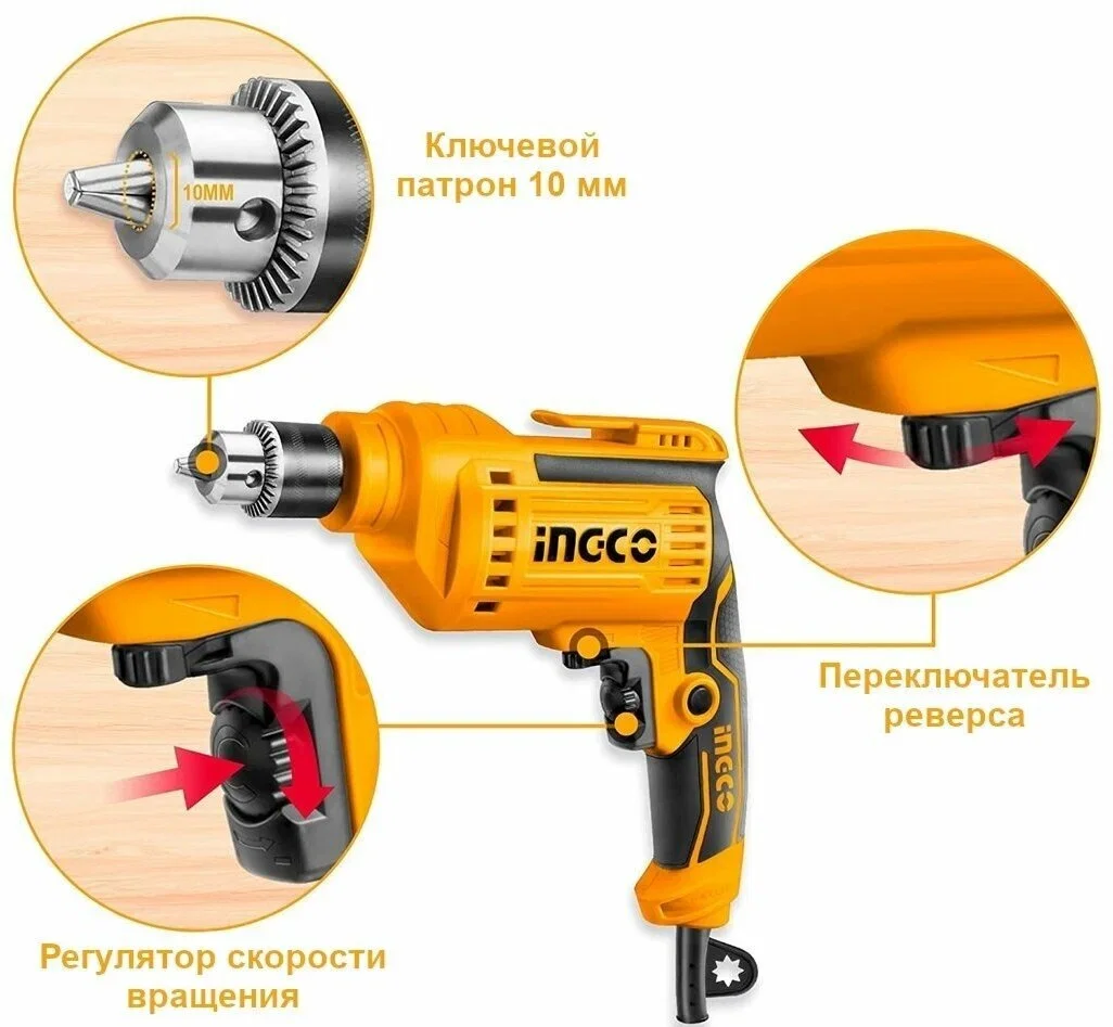 Электрическая дрель INGCO ED50028 INDUSTRIAL 500 Вт 1-10 мм — фото 2
