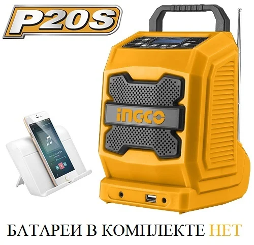Радио INGCO CJRLI2001 20 В AM/FM — фото 1