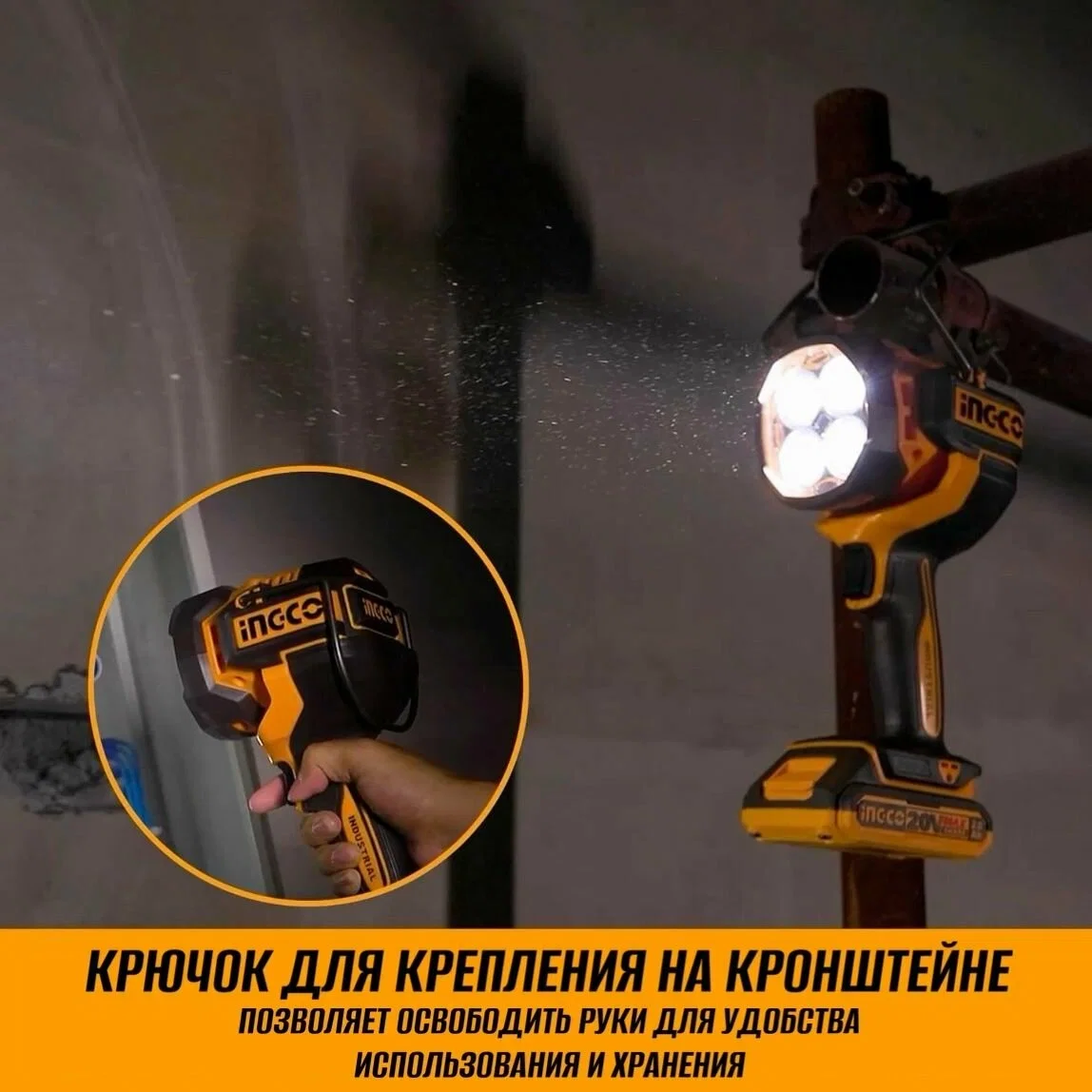 Набор аккумуляторного инструмента INGCO COSLI241292 INDUSTRIAL 20 В 4 шт. — фото 8