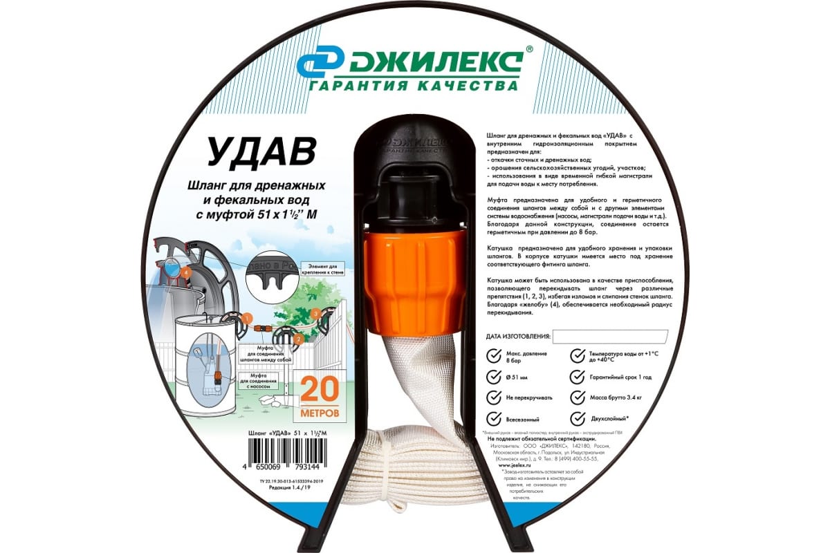 Шланг «УДАВ» ø 51мм, с фитингом 1 1/2