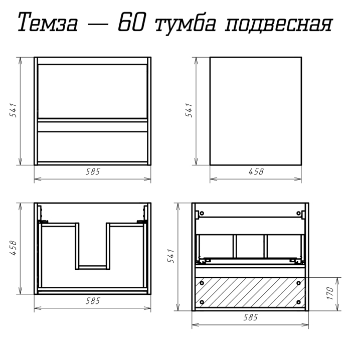Тумба подвесная Темза-60 с 1 ящ. и нишей (цвет сосна пасадена) — фото 4