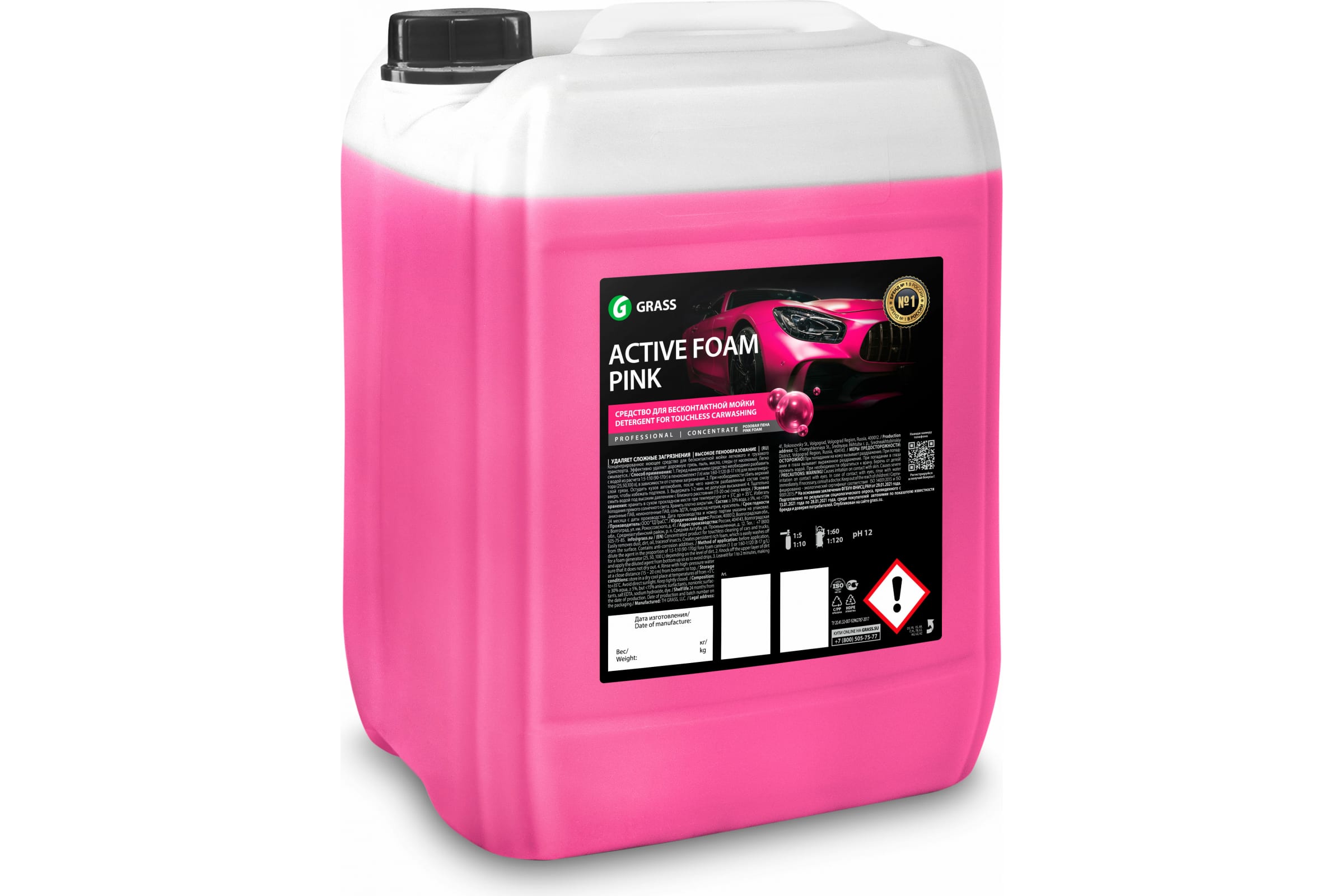 Автошампунь 20л Active Foam Pink (GRASS) /для бесконтактной мойки/ — фото 1