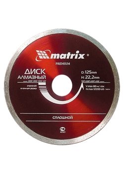 Диск алмазный 125х22,2мм (MATRIX) /сплошной мокрый рез арт. 73185/