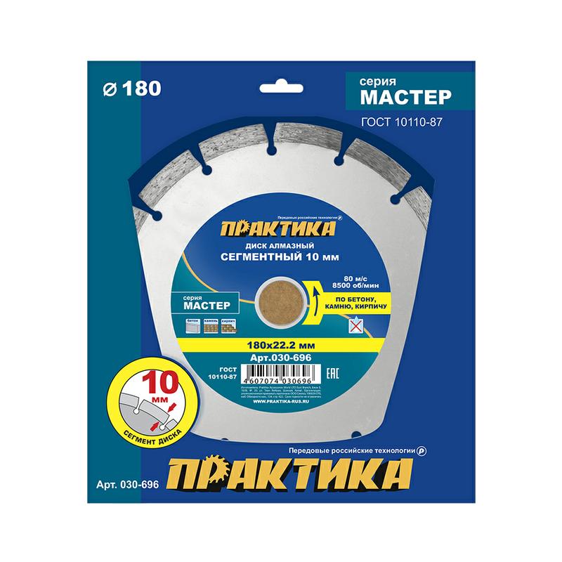 Диск алмазный 180х22,2мм (ПРАКТИКА) /сегментный МАСТЕР 030-696/ — фото 1