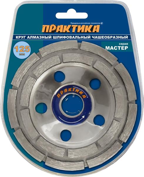 Чашка алмазная 125х22мм (ПРАКТИКА) /2 ряда серия Мастер арт. 779-608/ — фото 1