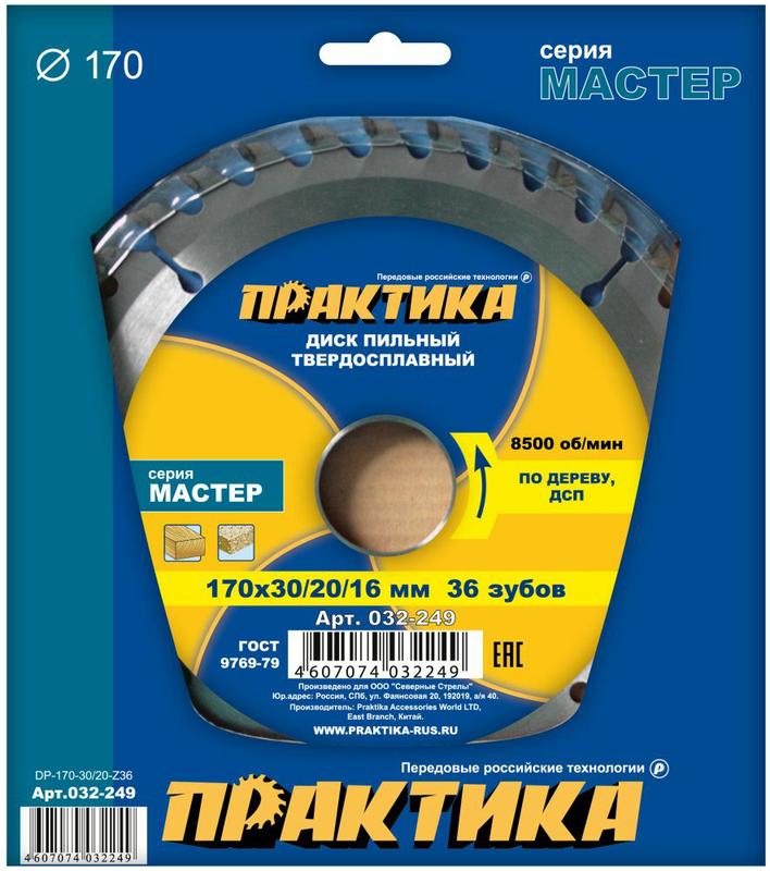 Диск пильный 170х20х16мм z36 (ПРАКТИКА) /п/дер. ДСП/ — фото 1