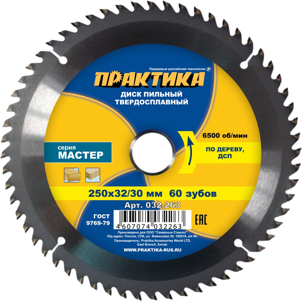 Диск пильный 250х32х30мм z 60 (ПРАКТИКА) /дерево/ДСП арт. 032-263/ — фото 1