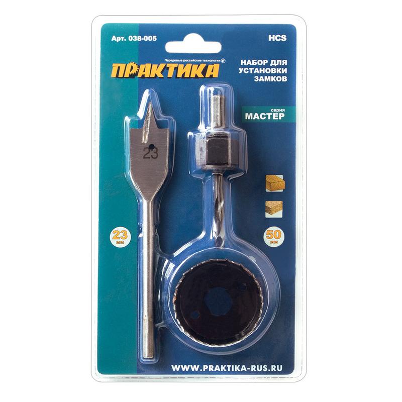 Набор для врезания замков d50-20мм (ПРАКТИКА) /арт.038-005/ — фото 1