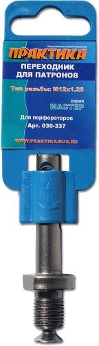 Адаптер для патрона М12 х 1,25 (ПРАКТИКА) /SDS-plus/