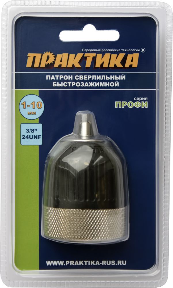 Патрон сверлильный бзп 10мм 3/8